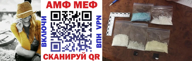 АМФЕТАМИН Premium  где купить наркотик  Евпатория 