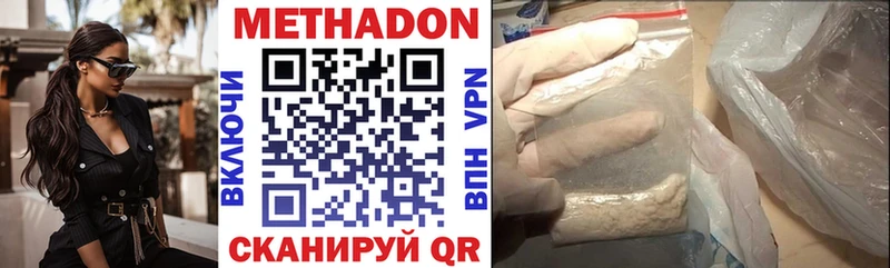 Метадон мёд  Евпатория 