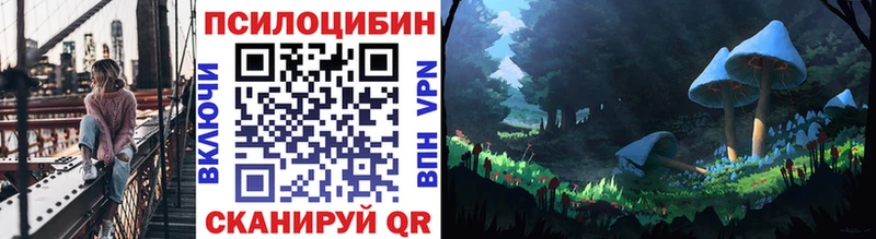 Галлюциногенные грибы Magic Shrooms  Евпатория 